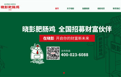 重慶肥腸雞火鍋——曉彭肥腸雞