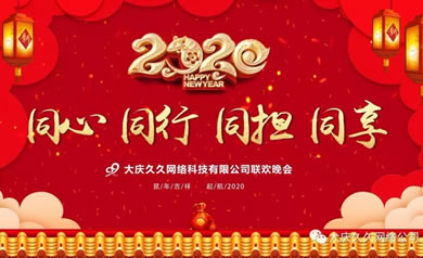 大慶久久網(wǎng)絡(luò ),久久網(wǎng)絡(luò ),大慶網(wǎng)絡(luò )公司,大慶網(wǎng)站制作,大慶網(wǎng)站建設,大慶網(wǎng)頁(yè)設計,大慶網(wǎng)站建設公司,大慶小程序,大慶直銷(xiāo)微商軟件開(kāi)發(fā)